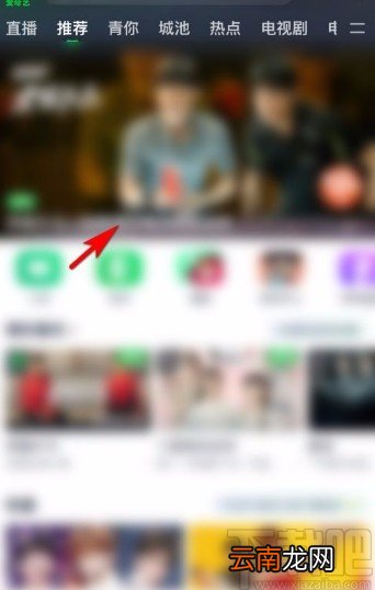 爱奇艺app设置满屏观影的方法