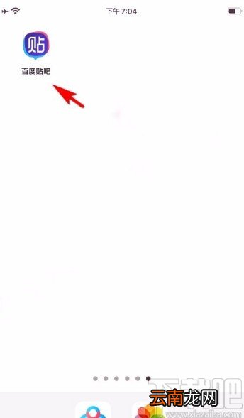 百度贴吧app查看头像大图的方法