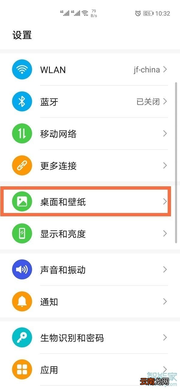 荣耀30pro怎么打开杂志锁屏