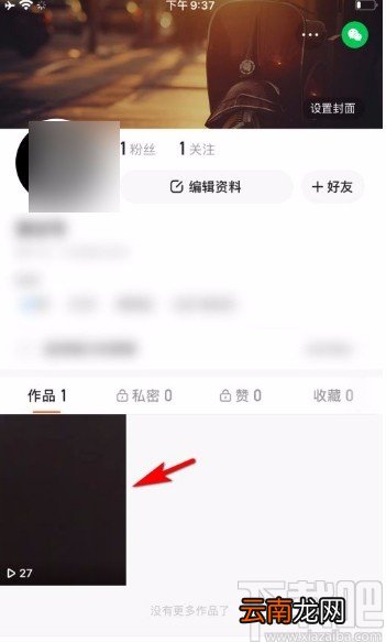 快手app重新编辑作品的方法步骤