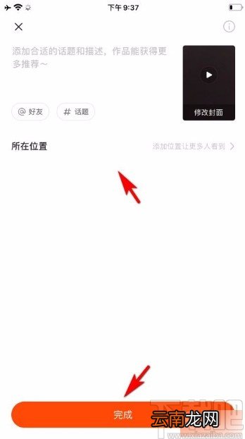 快手app重新编辑作品的方法步骤