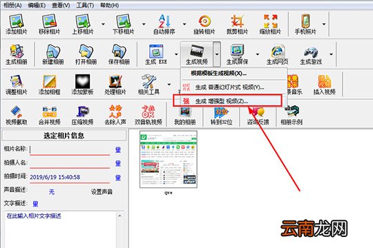 友锋电子相册怎么制作片头？制作片头方法说明
