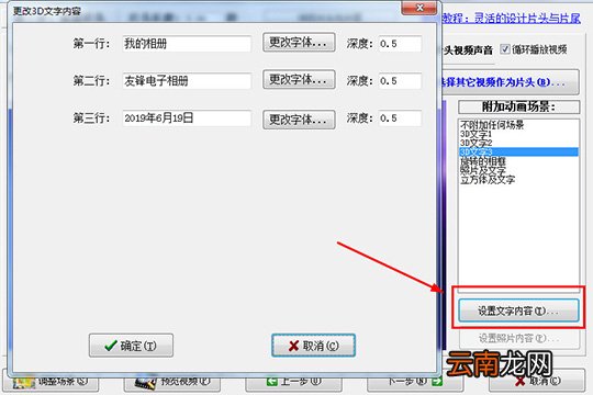 友锋电子相册怎么制作片头？制作片头方法说明