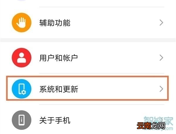 荣耀30pro怎么关闭悬浮球