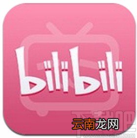 哔哩哔哩app禁止播放界面显示相关推荐的方法