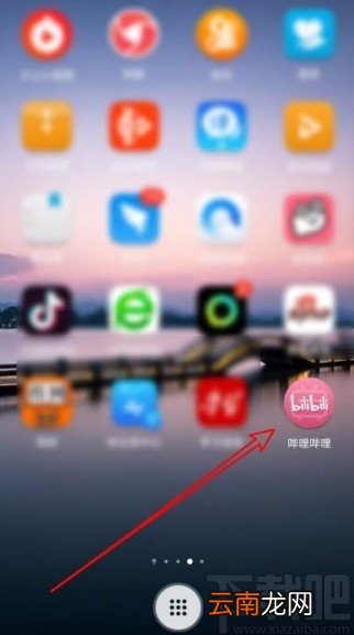 哔哩哔哩app禁止播放界面显示相关推荐的方法