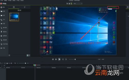 Camtasia如何显示录制时间？显示录制时间方法分享