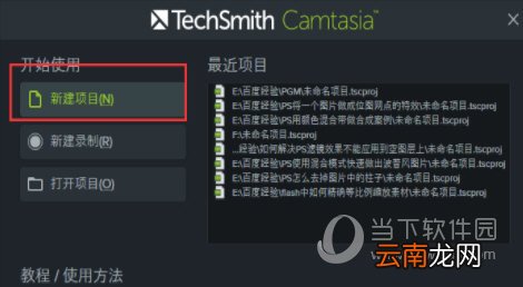 Camtasia如何显示录制时间？显示录制时间方法分享