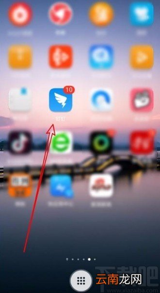钉钉app打开语音自动转文字功能的方法