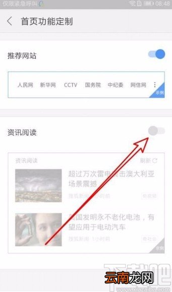 搜狗浏览器app关闭首页资讯阅读信息的方法
