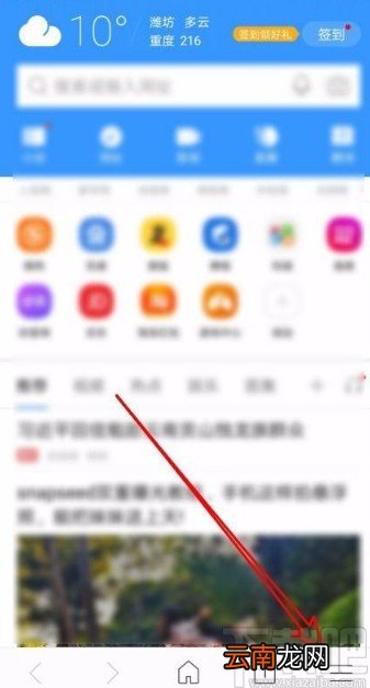 搜狗浏览器app关闭首页资讯阅读信息的方法