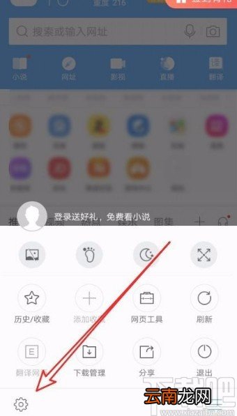 搜狗浏览器app关闭首页资讯阅读信息的方法