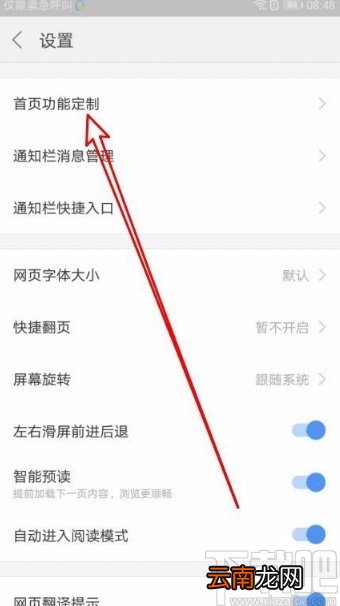 搜狗浏览器app关闭首页资讯阅读信息的方法