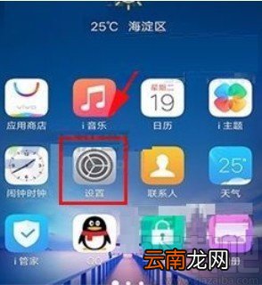 vivo手机设置分辨率的方法