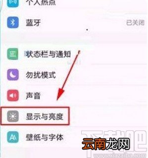 vivo手机设置分辨率的方法