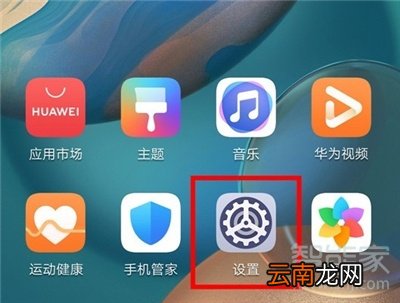 华为nova7面部解锁怎么设置