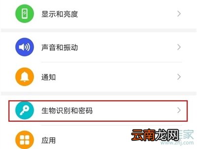 华为nova7面部解锁怎么设置