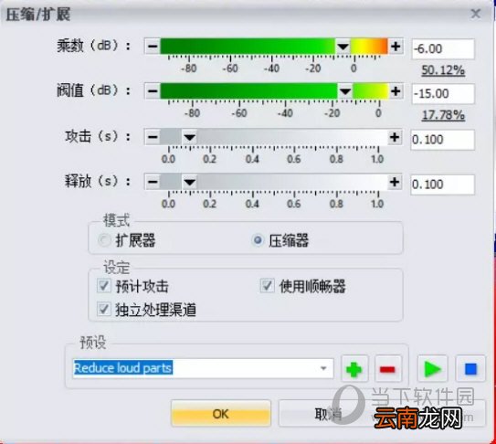 GoldWave压缩器如何使用？GoldWave压缩器使用方法介绍
