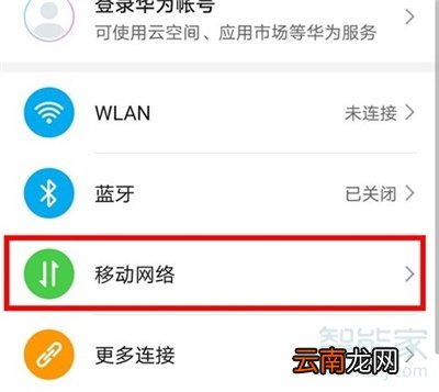 华为nova7怎么取消HD