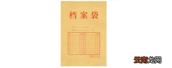 毕业生档案如何处理 毕业生档案怎么处