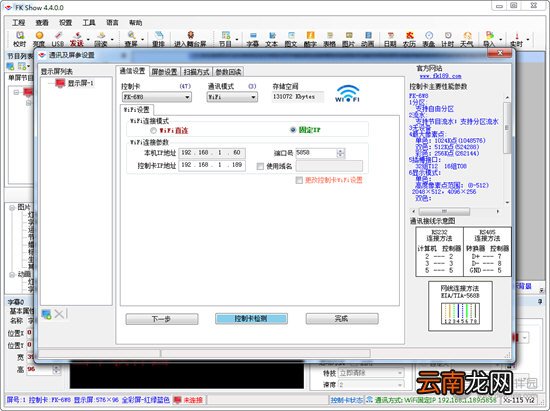 飞控LED显示屏如何连接？连接电脑方法说明