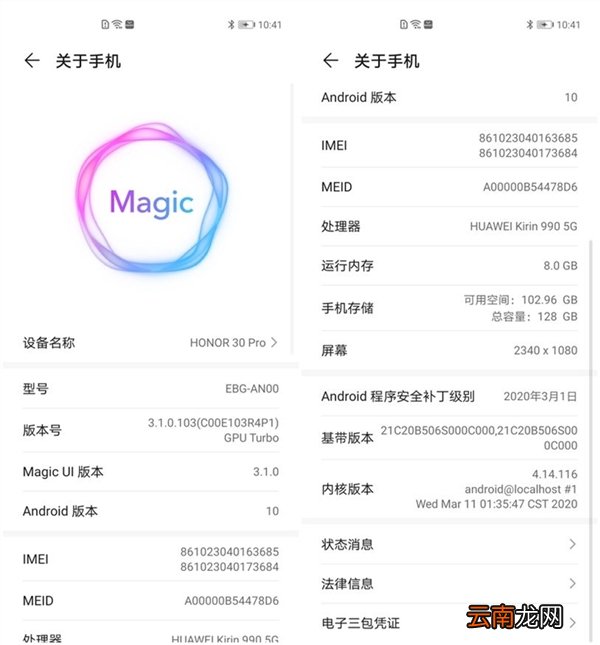 荣耀30pro怎么关闭系统更新提示