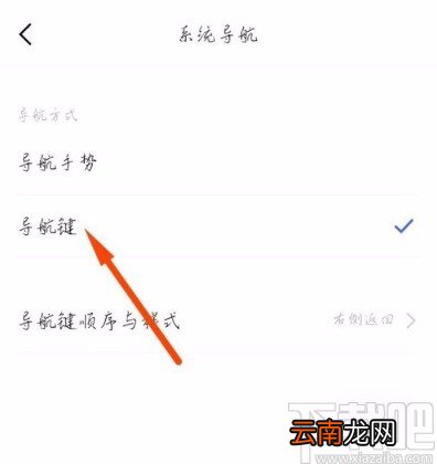 vivo手机显示导航键的方法