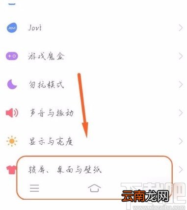 vivo手机显示导航键的方法