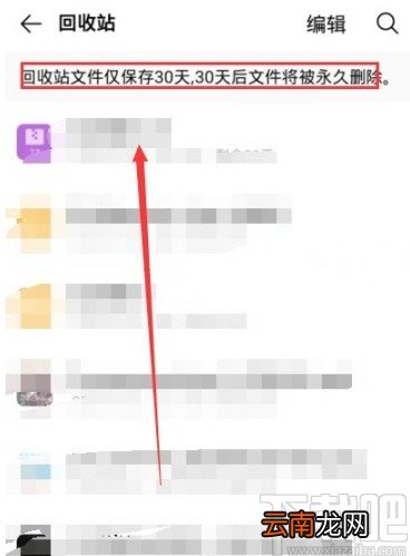 vivo手机恢复回收站文件的方法