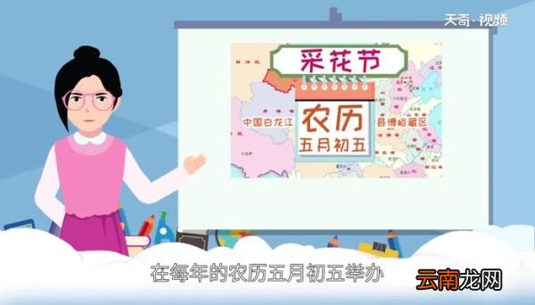 采花节是哪个民族的节日 采花节是哪些民族过的节日