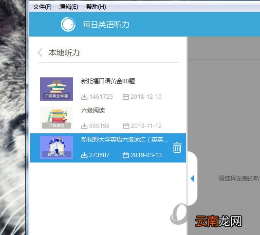 每日英语听力怎么下载音频?下载MP3听力文件的途径一览