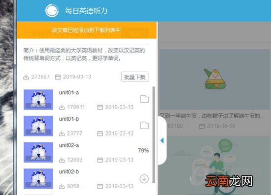 每日英语听力怎么下载音频?下载MP3听力文件的途径一览