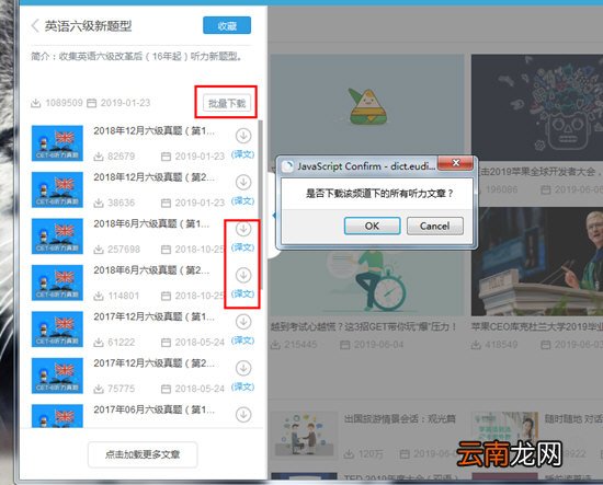 每日英语听力怎么下载音频?下载MP3听力文件的途径一览