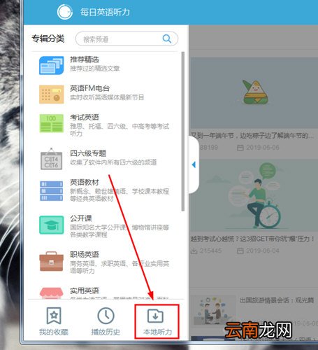 每日英语听力怎么下载音频?下载MP3听力文件的途径一览