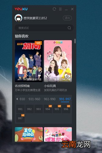 优酷极速版如何放大?放大播放画面步骤详解