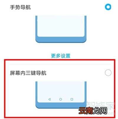 华为nova7白色虚拟按键怎么取消
