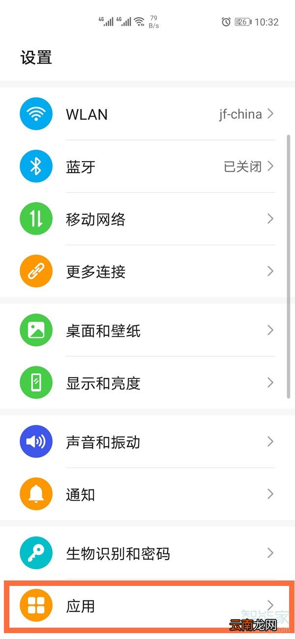 华为nova7怎么微信双开