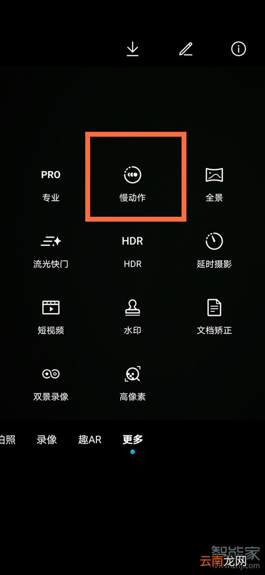 荣耀30pro怎么拍慢动作