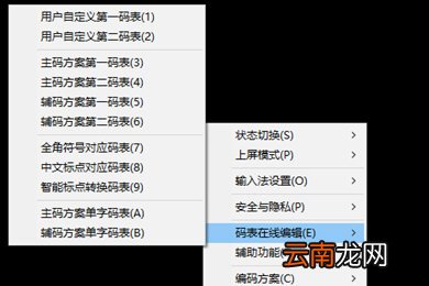 小鹤双拼如何查编码 查编码方法分享
