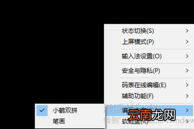 小鹤双拼如何查编码 查编码方法分享