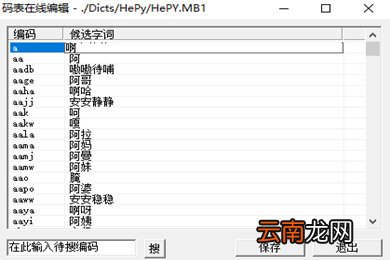 小鹤双拼如何查编码 查编码方法分享