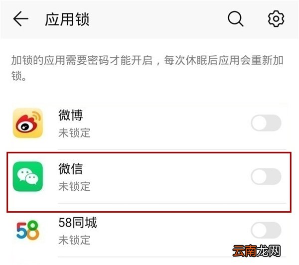 华为nova7怎么微信加密