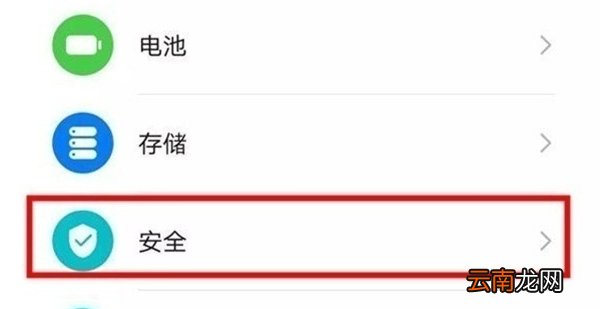 华为nova7怎么微信加密