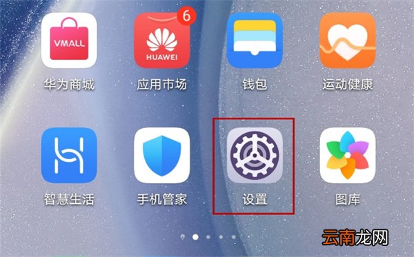 华为nova7怎么微信加密