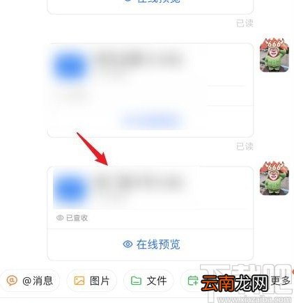 钉钉app分享文件到微信的方法
