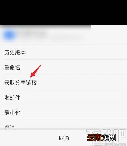 钉钉app分享文件到微信的方法