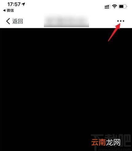 钉钉app分享文件到微信的方法