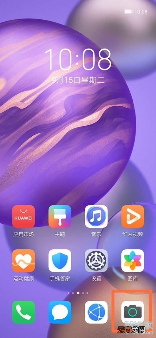 荣耀30pro怎么拍广角