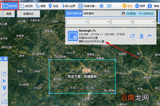 BIGEMAP如何测距离 测距离的方法介绍