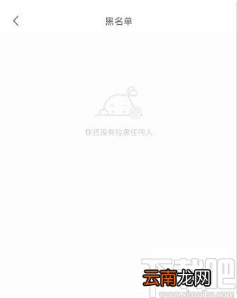 小红书app查看拉黑用户的方法